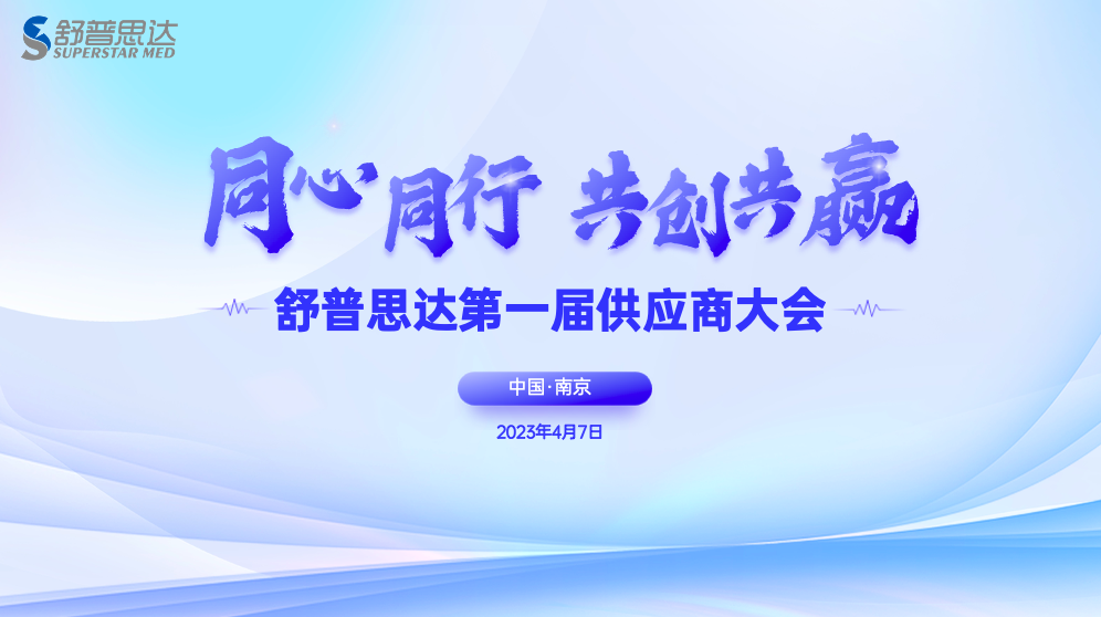 同心同行 共创共赢丨jinnianhui.com第一届供应商大会成功举办