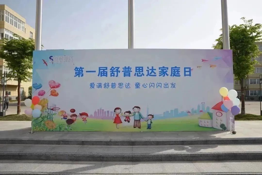 爱满jinnianhui.com 童心闪闪出发丨第一届家庭日活动精彩回顾